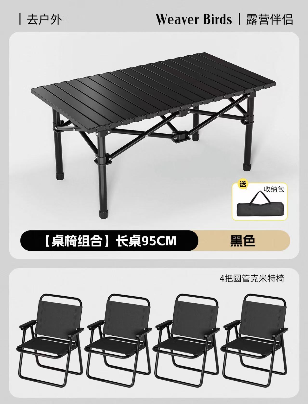 克米特椅*4+蛋捲桌*1