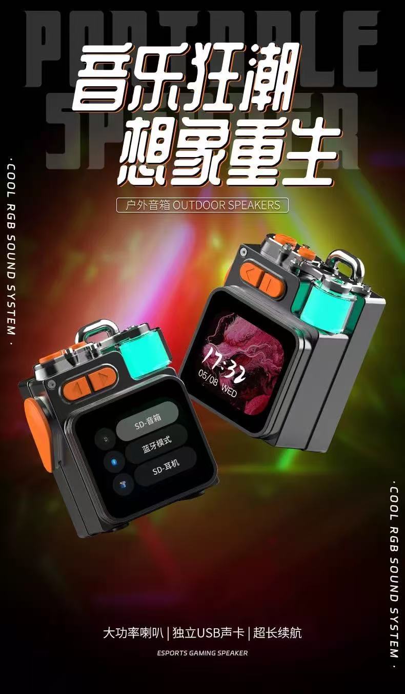 DK-18觸摸屏MINI小音箱