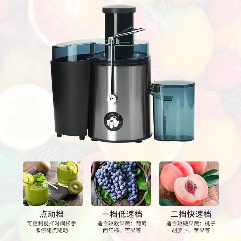 分離式榨汁機