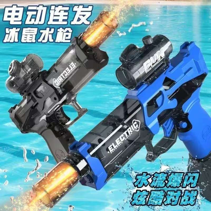 電動水槍火光冰鼠爆兒童玩具槍噴水槍