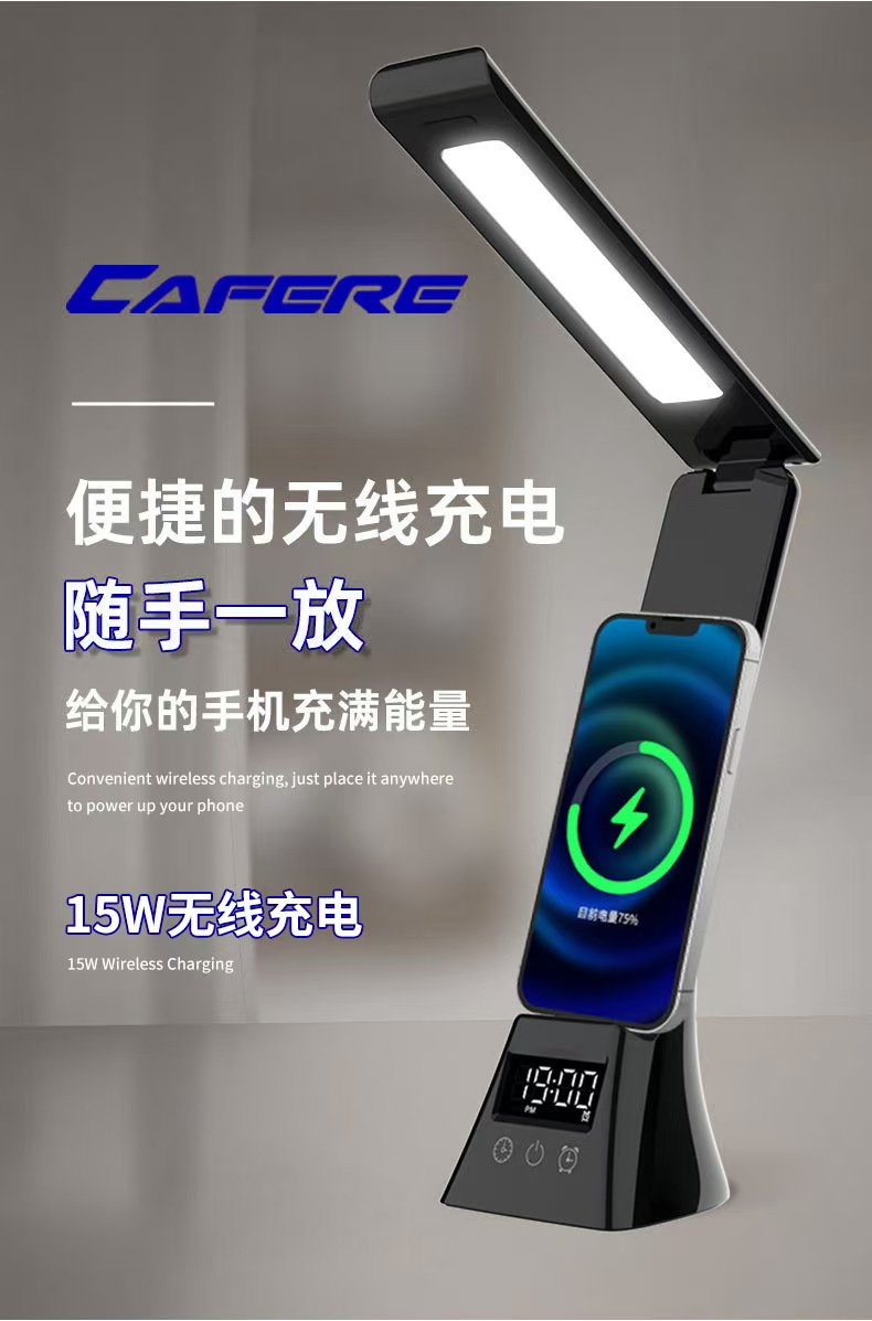 智能無線充電臺燈