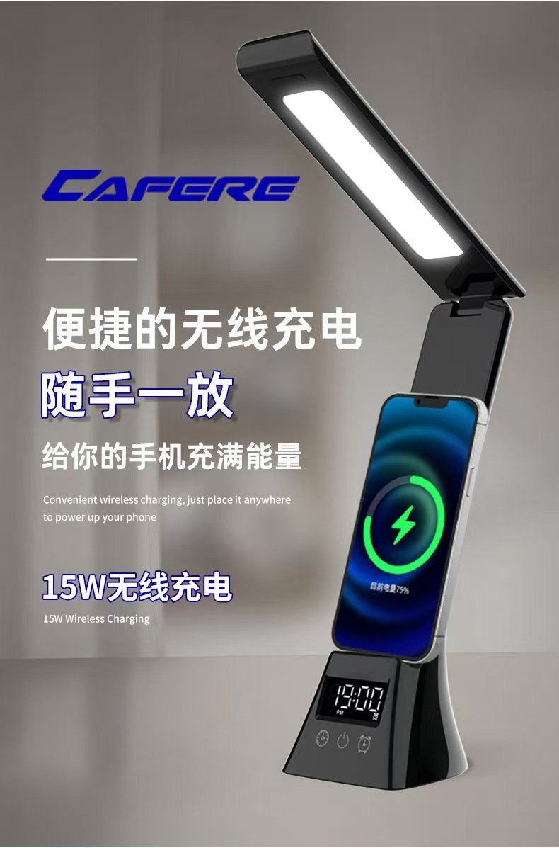 智能無線充電臺燈