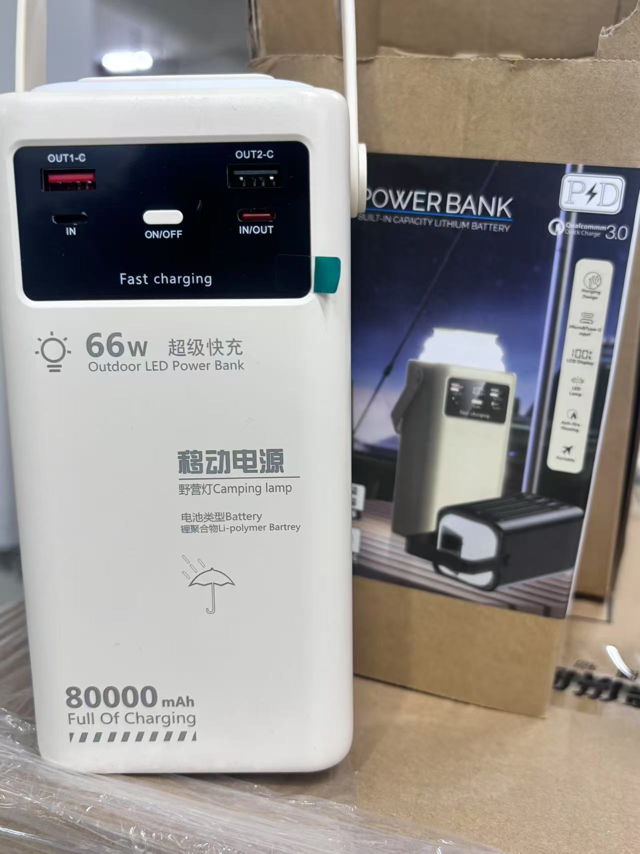 8W毫安塔燈充電寶