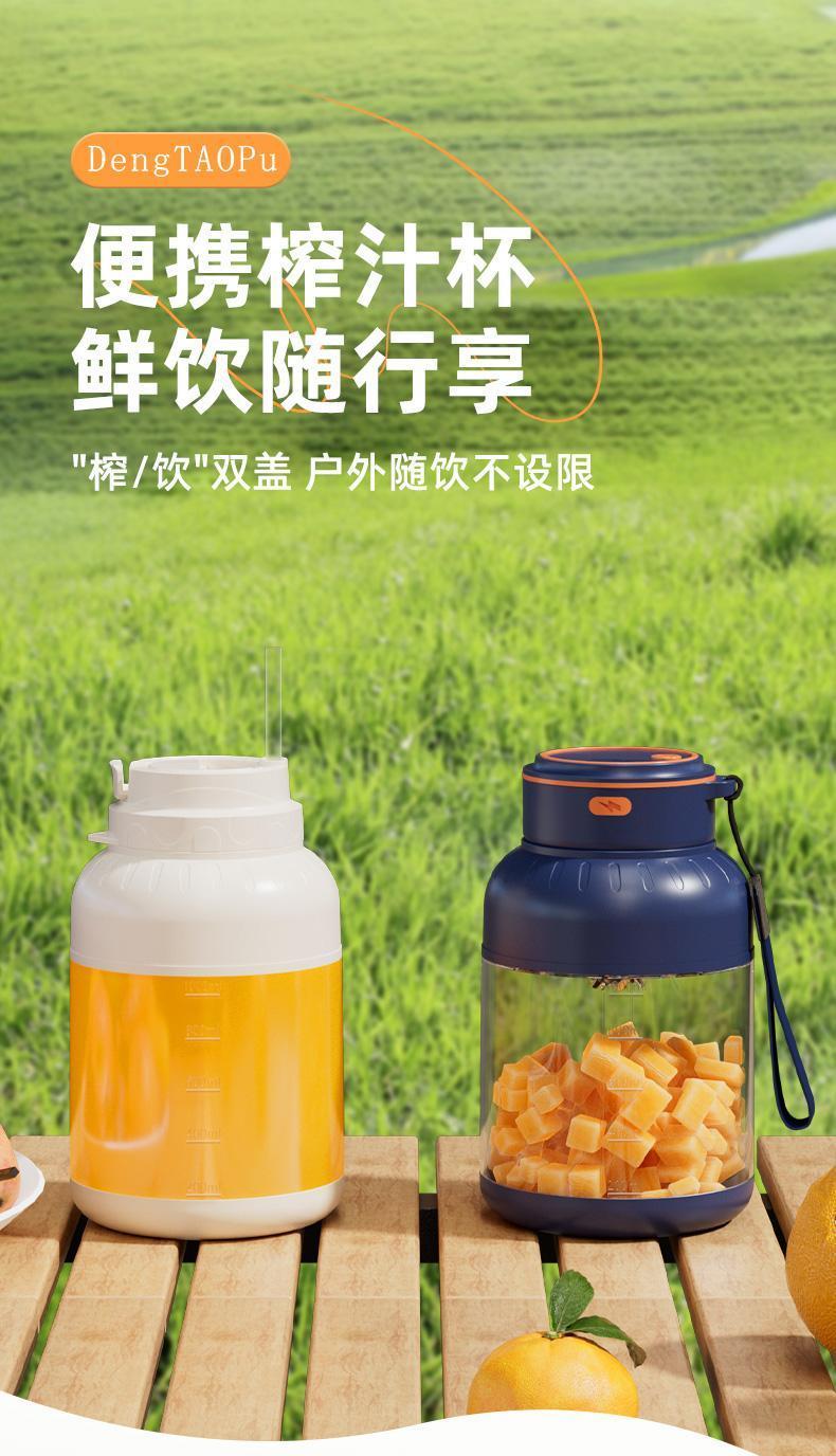 便捷式多功能果汁杯