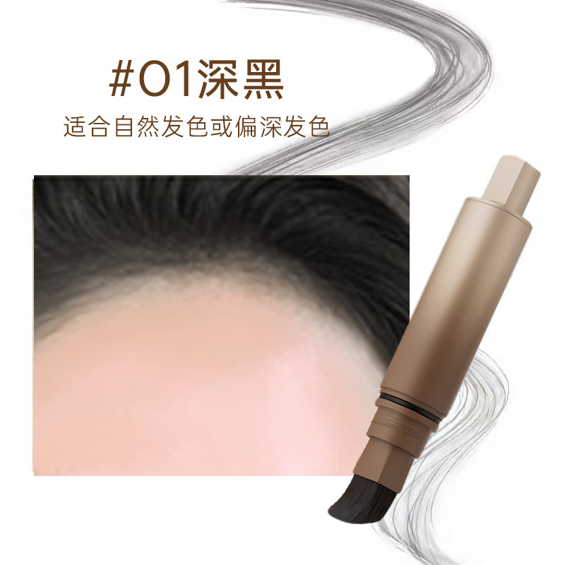 防水防汗不掉色髮際線液