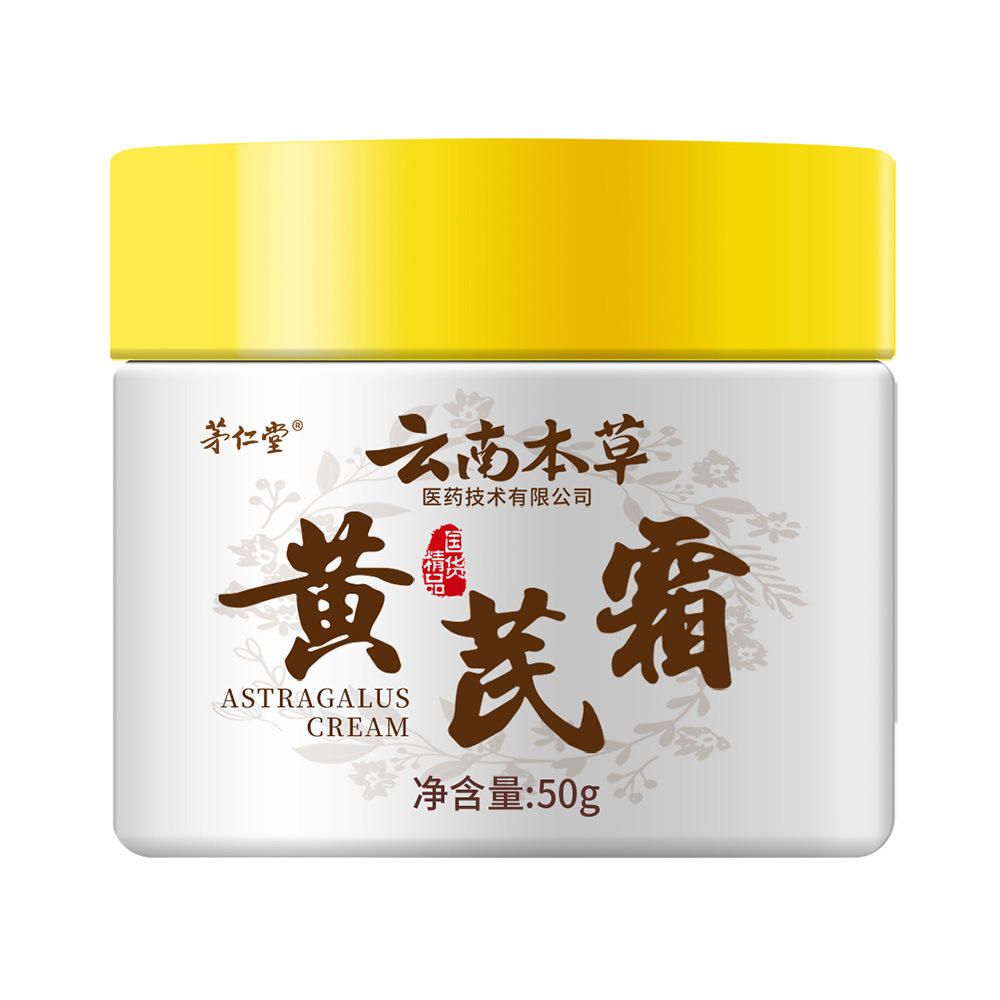 【四周淡紋】雲南本草黃耆霜