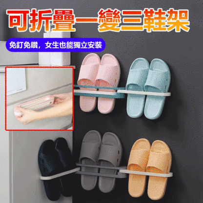 免打孔三合一鞋架