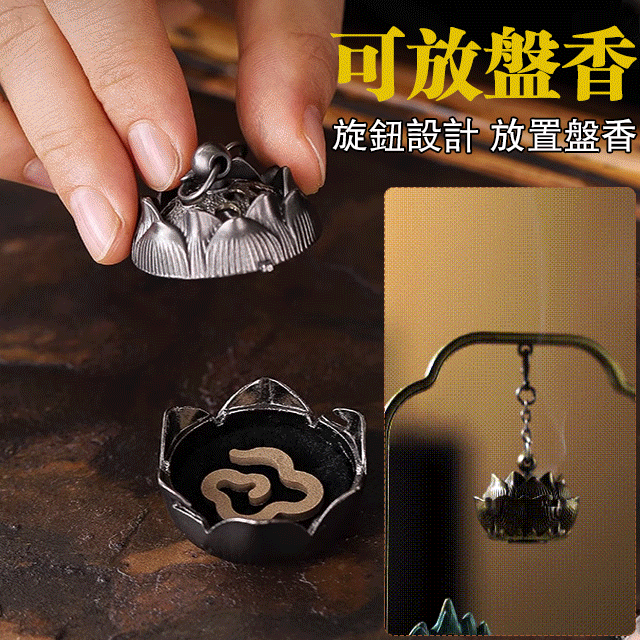 喜上眉梢蓮花花爐（黃古銅）+盤香