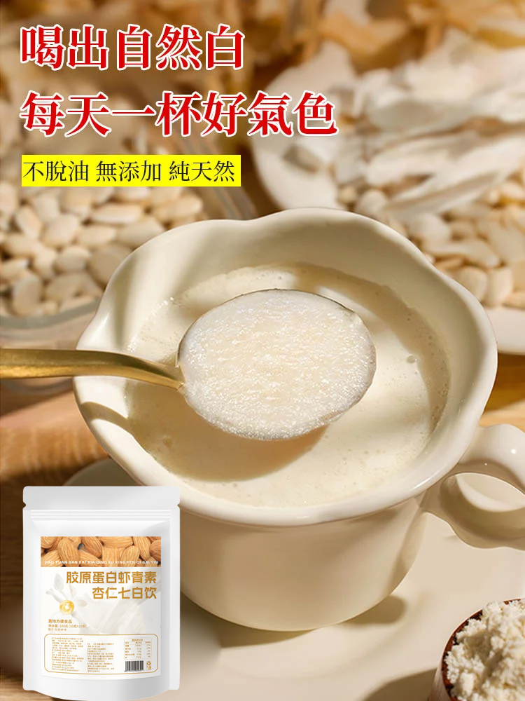 膠原蛋白蝦紅素杏仁七白飲