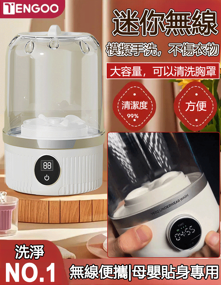 【1分鐘快速清潔！ 】迷你無線洗衣杯