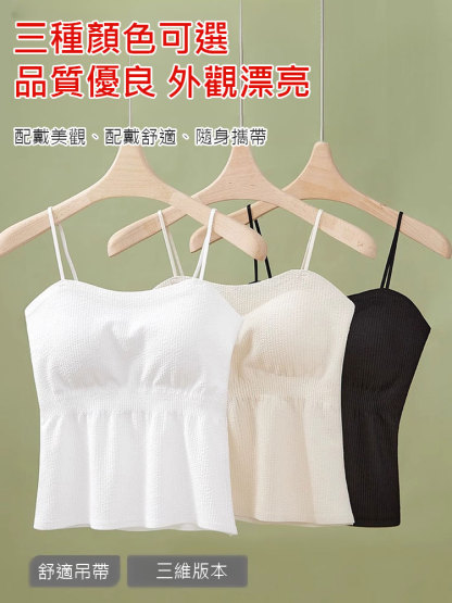 四季褶皱显瘦带胸垫美背吊带背心