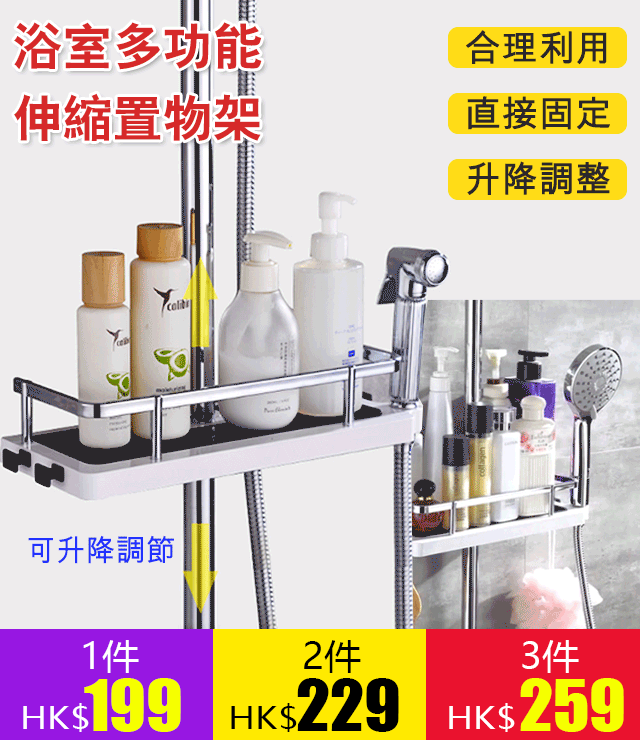 淋浴花灑置物架