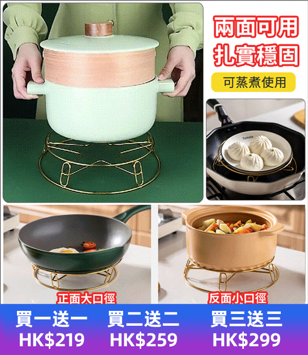 不銹鋼多功能隔熱收納蒸煮鍋架