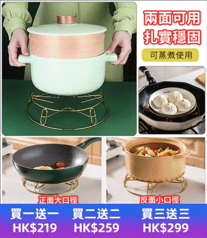 不銹鋼多功能隔熱收納蒸煮鍋架
