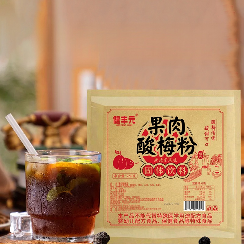 【大果肉看得見】果肉酸梅湯正宗酸梅湯粉
