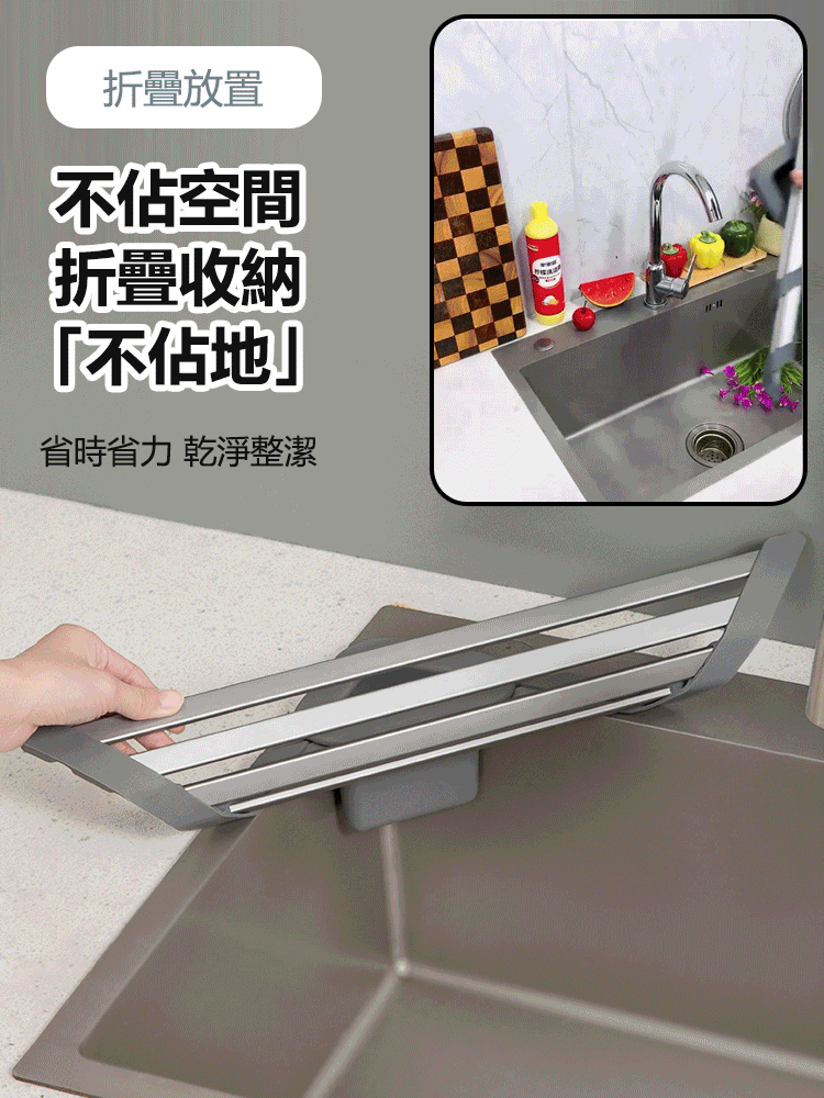 可折疊鋁合金三角水槽瀝水架