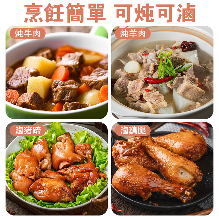 燉鹵牛羊肉調料包