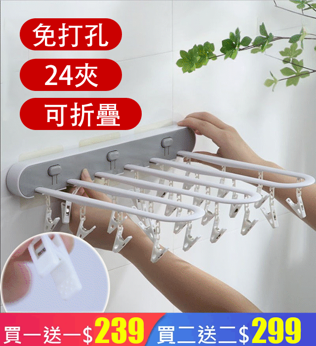 多功能可折疊晾衣架