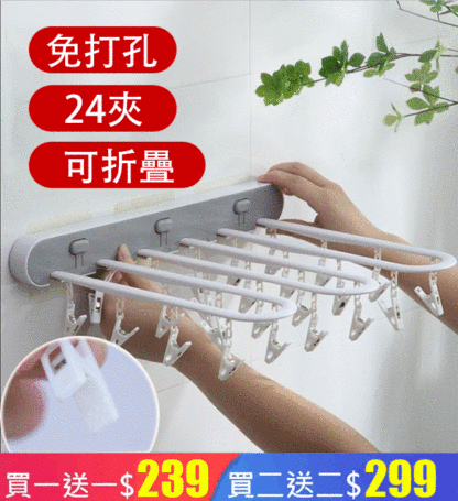 多功能可折疊晾衣架