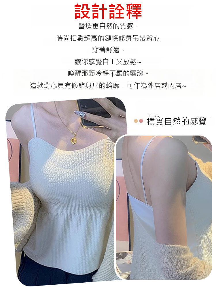 四季褶皱显瘦带胸垫美背吊带背心
