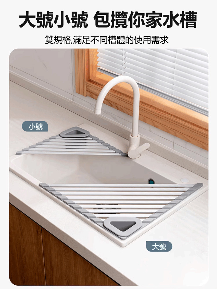 可折疊鋁合金三角水槽瀝水架