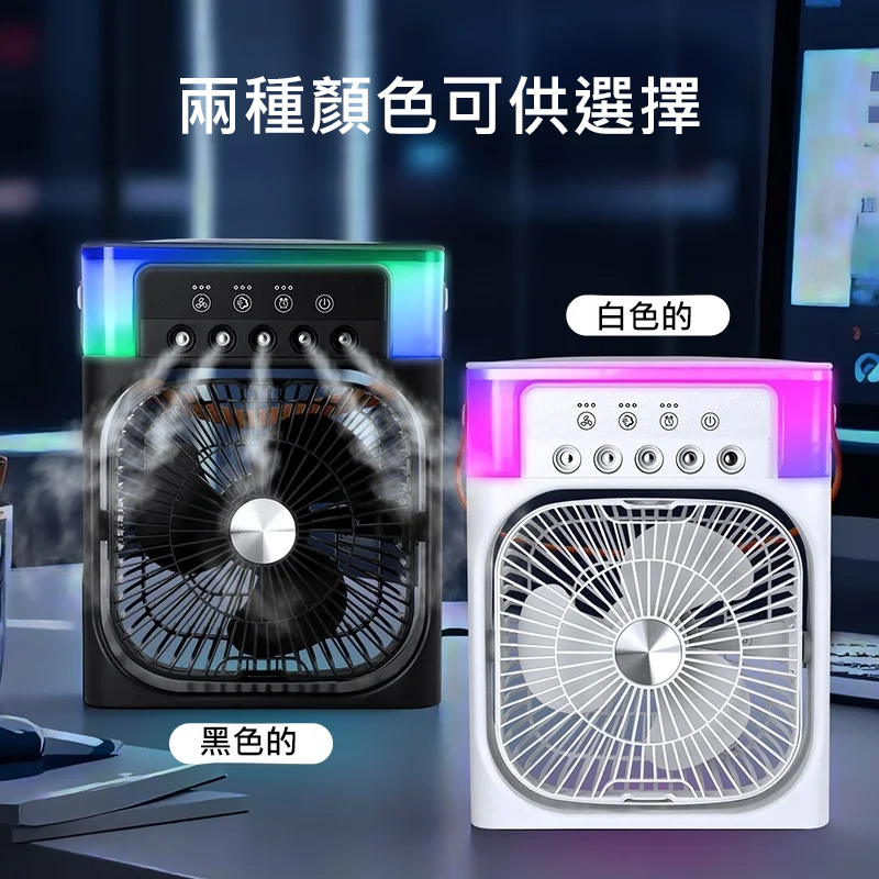 【大风力长续航】冷感净化制冷风扇