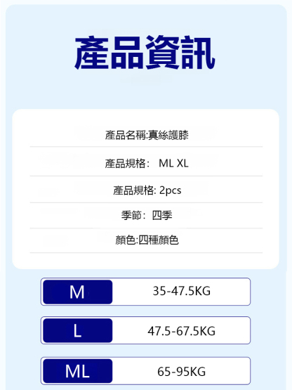夏季桑蠶絲護膝