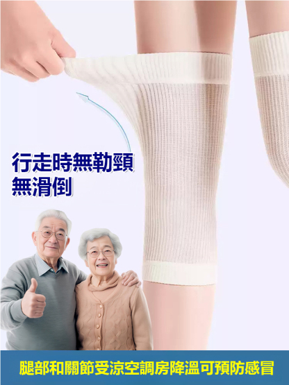 夏季桑蠶絲護膝