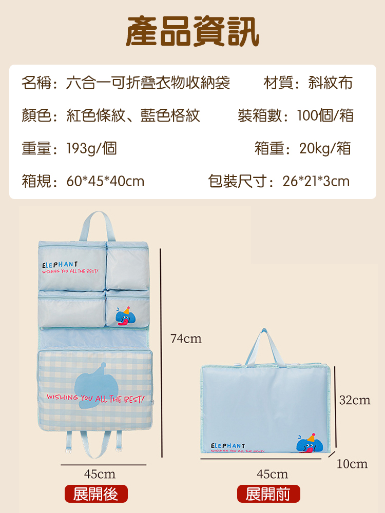 六合一可折疊衣物收納袋
