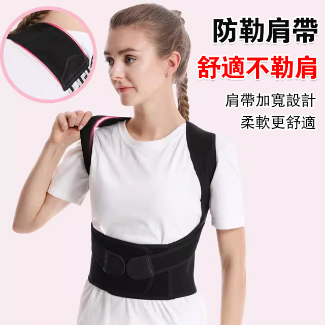 隱形背部矯正神器
