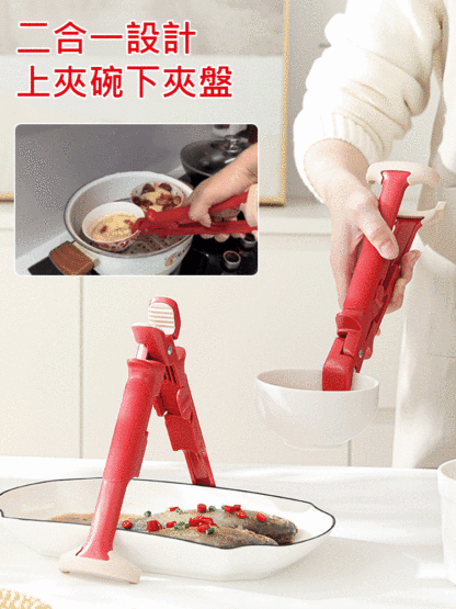 二合一碗夾工具