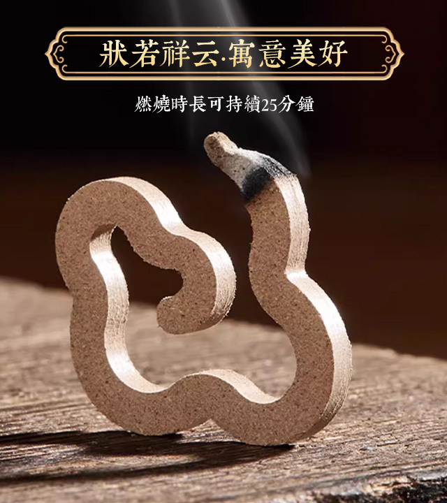 無粘粉小盤香