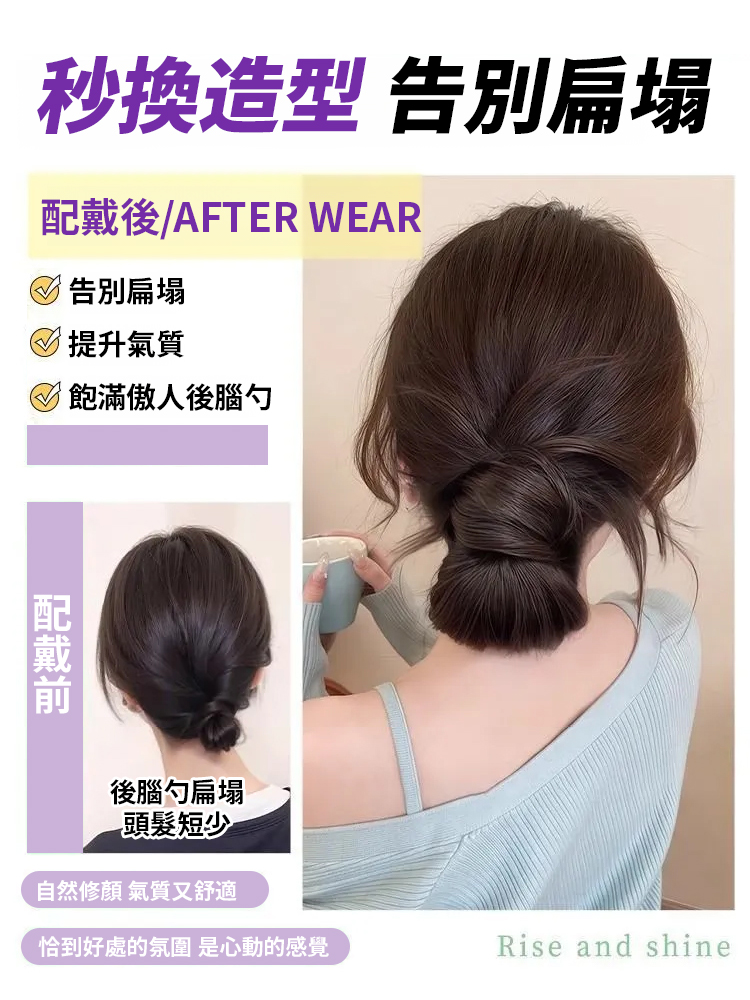 【3秒換造型】慵懶感蓬鬆假髮抓夾