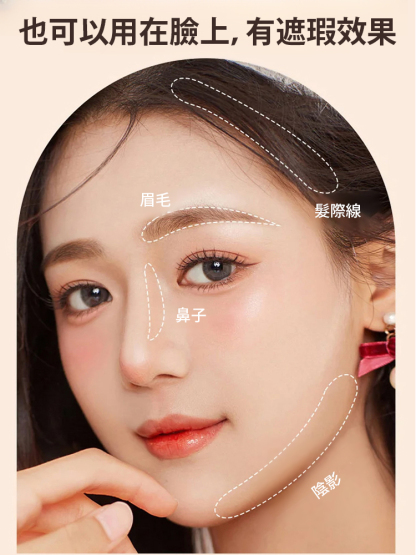 防水防汗不掉色髮際線液