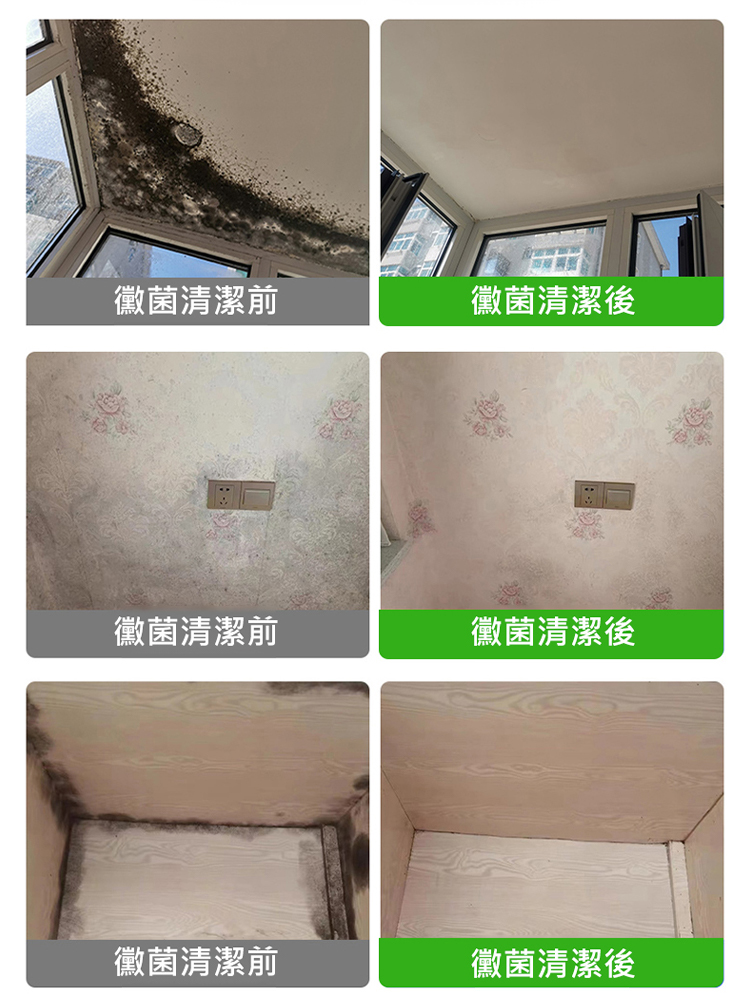 持久除黴新型多效去黑斑除黴啫咖哩