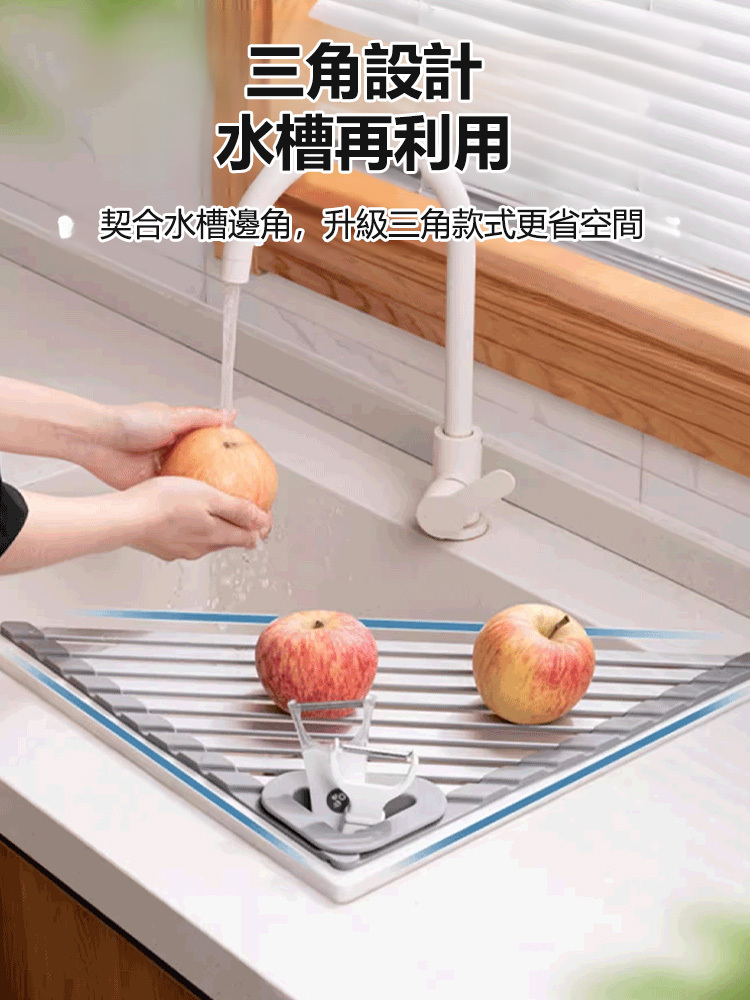 可折疊鋁合金三角水槽瀝水架