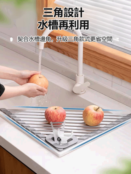 可折疊鋁合金三角水槽瀝水架