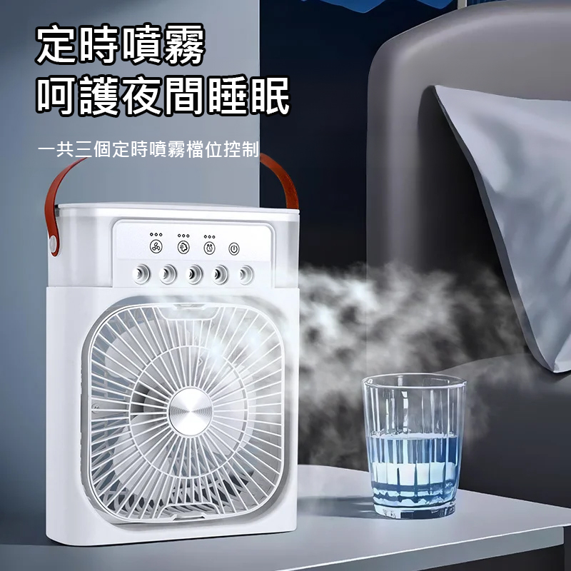 【大风力长续航】冷感净化制冷风扇