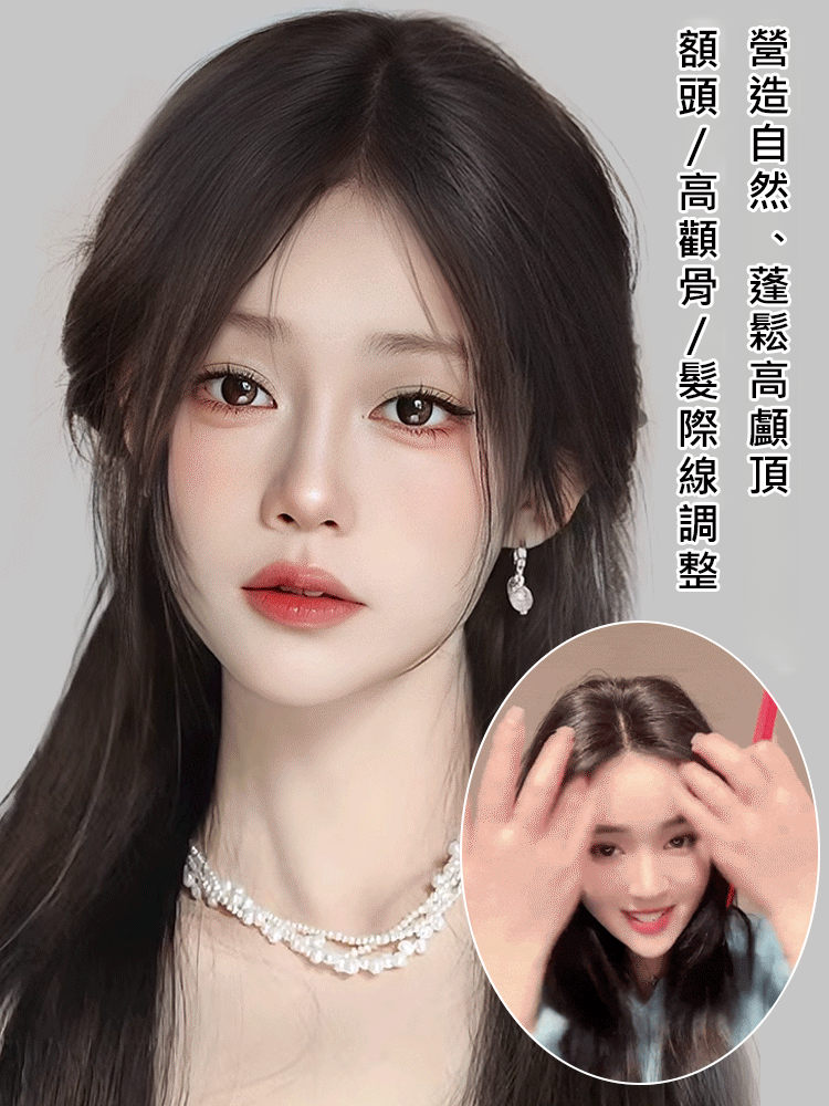 自然增髮瀏海假髮