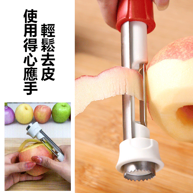 不銹鋼水果取芯器