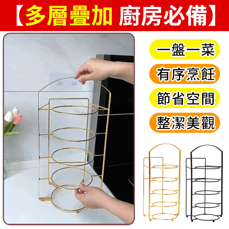 【多層疊加廚房必備】免打孔手提雙用收納菜架