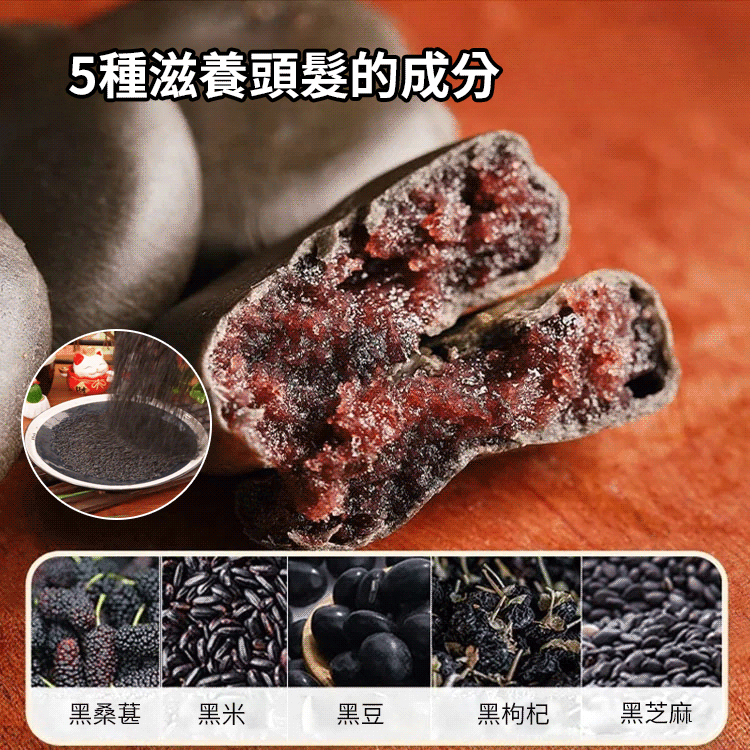 無蔗糖五黑桑葚紫米餅