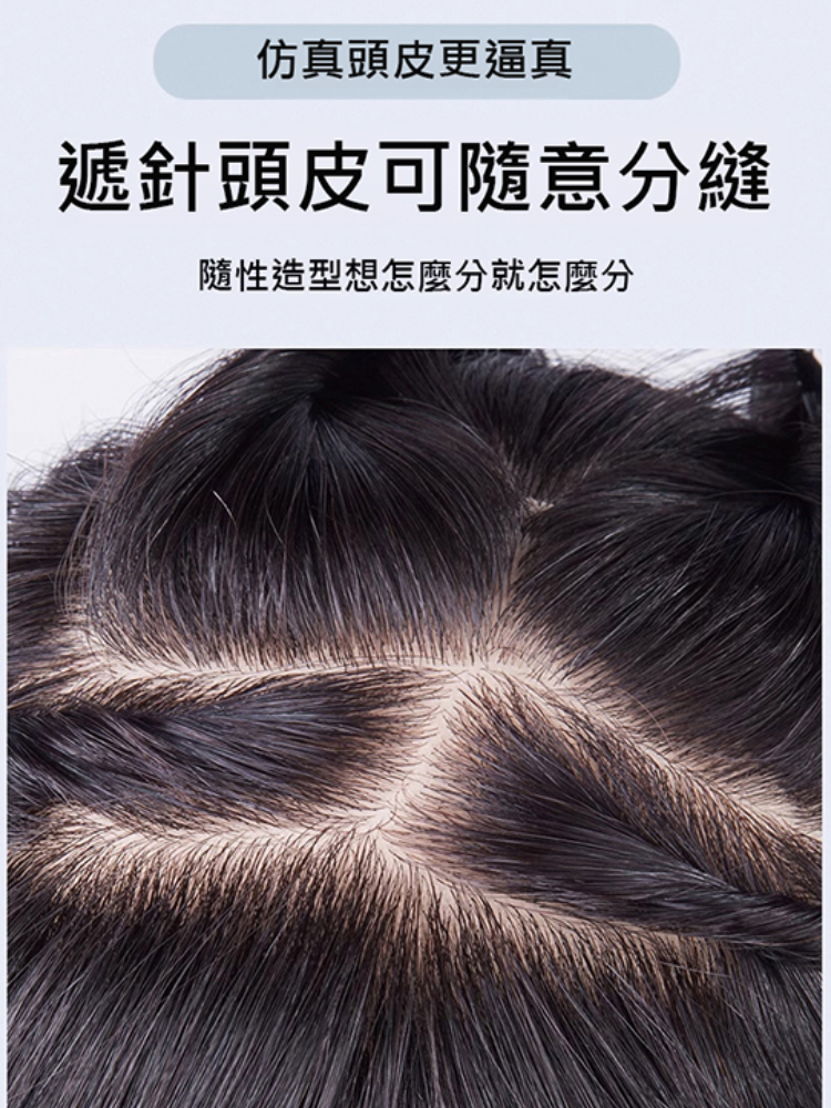 自然增髮瀏海假髮