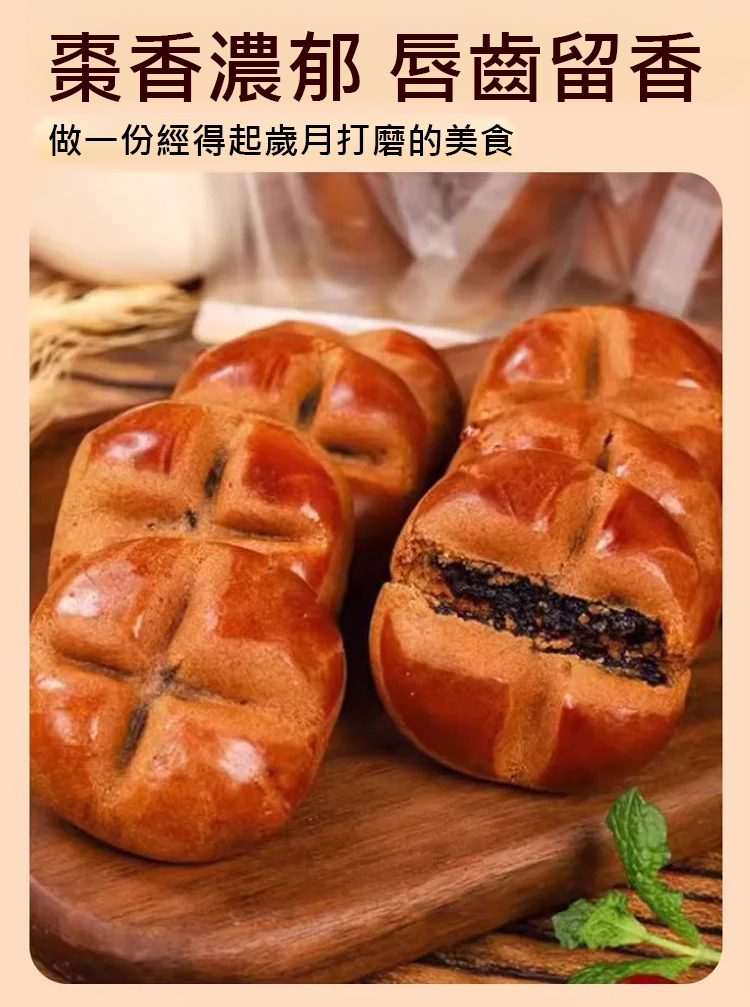 翻译件-HFH-【补气健脾】黄芪党参枣沙饼-1245542-系统_17.jpg