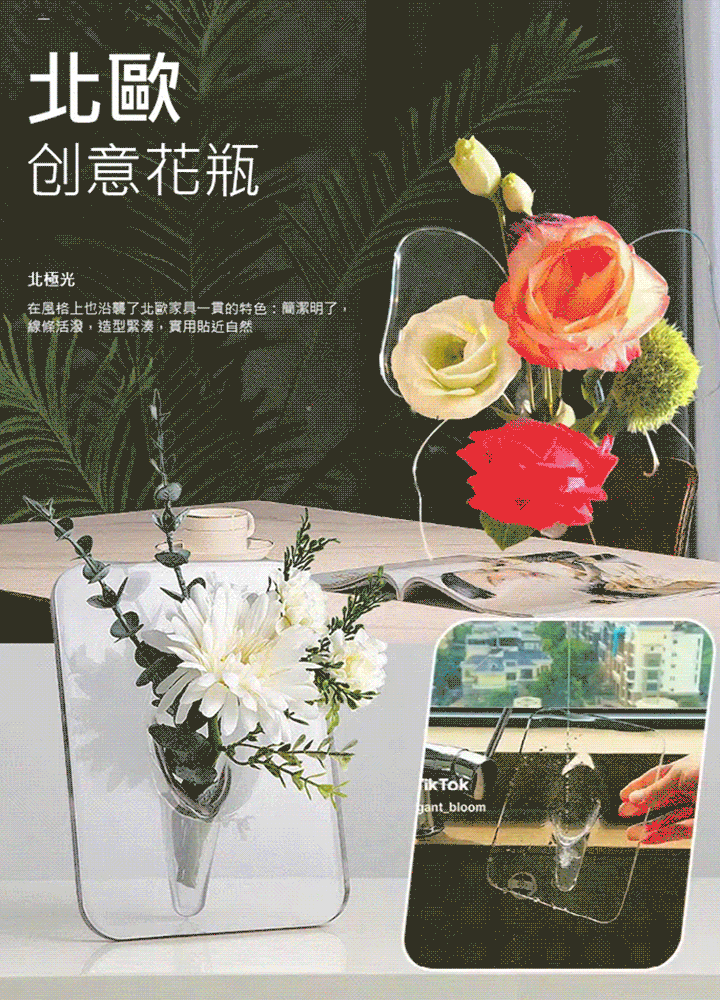 創意花瓶