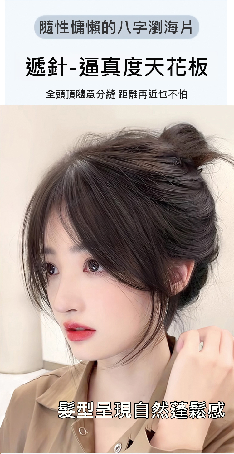 翻译件-SL-自然增发刘海假发-1241534-系统_18.jpg