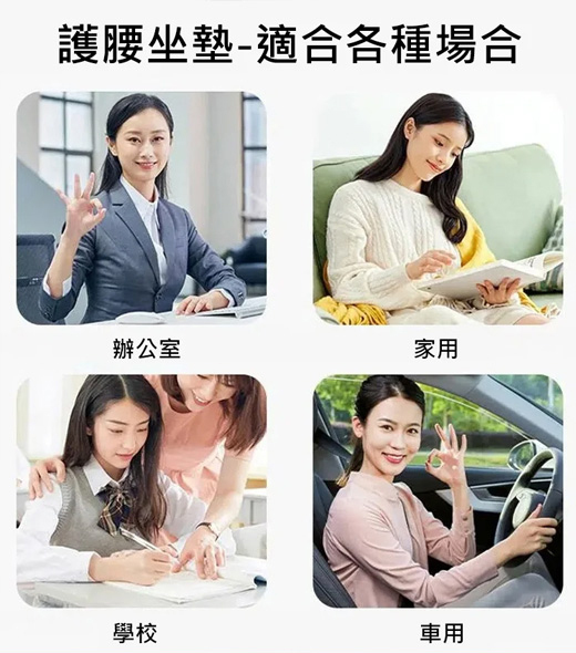 護腰靠墊一體坐墊