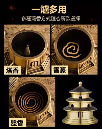 天壇香爐擺件