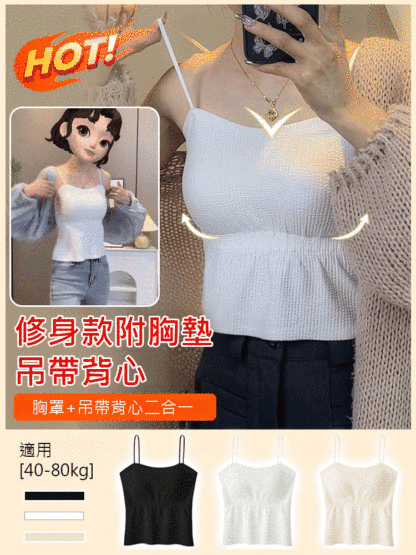 四季褶皱显瘦带胸垫美背吊带背心