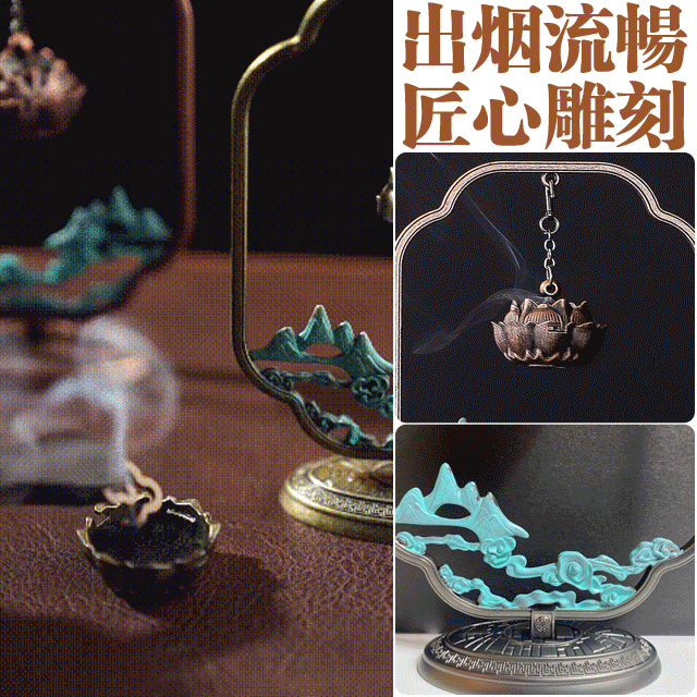 喜上眉梢蓮花花爐（黃古銅）+盤香